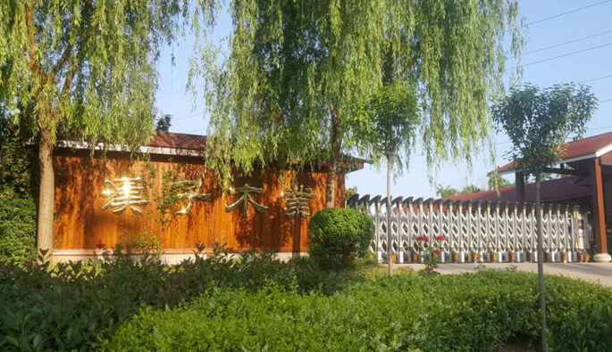 兰州俊琛现代农药研发有限公司