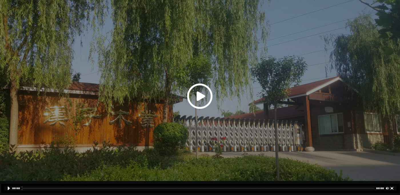 兰州俊琛现代农药研发有限公司